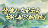 热血三国2活动