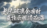 热血三国2活动
