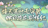 热血三国2活动