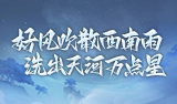 热血三国2活动 热血三国2活动