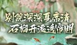热血三国2活动