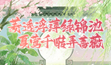 热血三国2活动 热血三国2活动