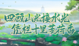 热血三国2活动 热血三国2活动