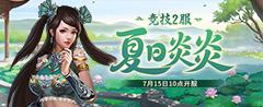 热血三国2登录器下载 热血三国2登录器下载