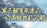 热血三国2活动 热血三国2活动