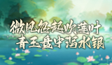 热血三国2活动 热血三国2活动