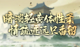 热血三国2活动
