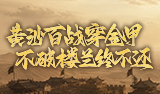 热血三国2活动