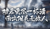 热血三国2活动
