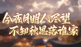 热血三国2活动