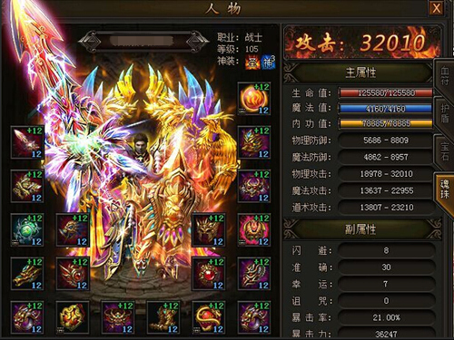 传奇霸业排名_传奇霸业图片(2)