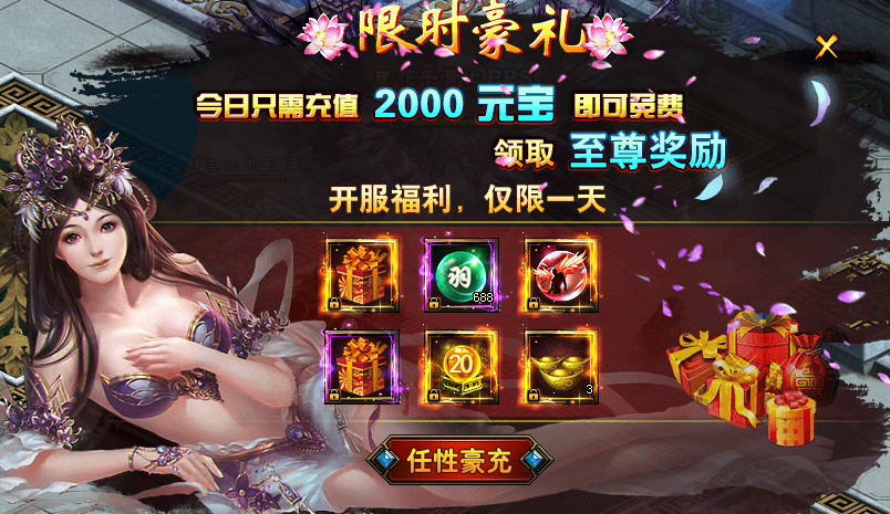 《花千骨》2月19日活动公告