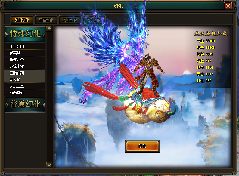 《花千骨》4月26日更新公告