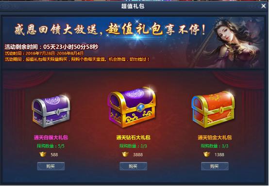 七龙礼包|明日内测《七龙在线》重磅活动预告